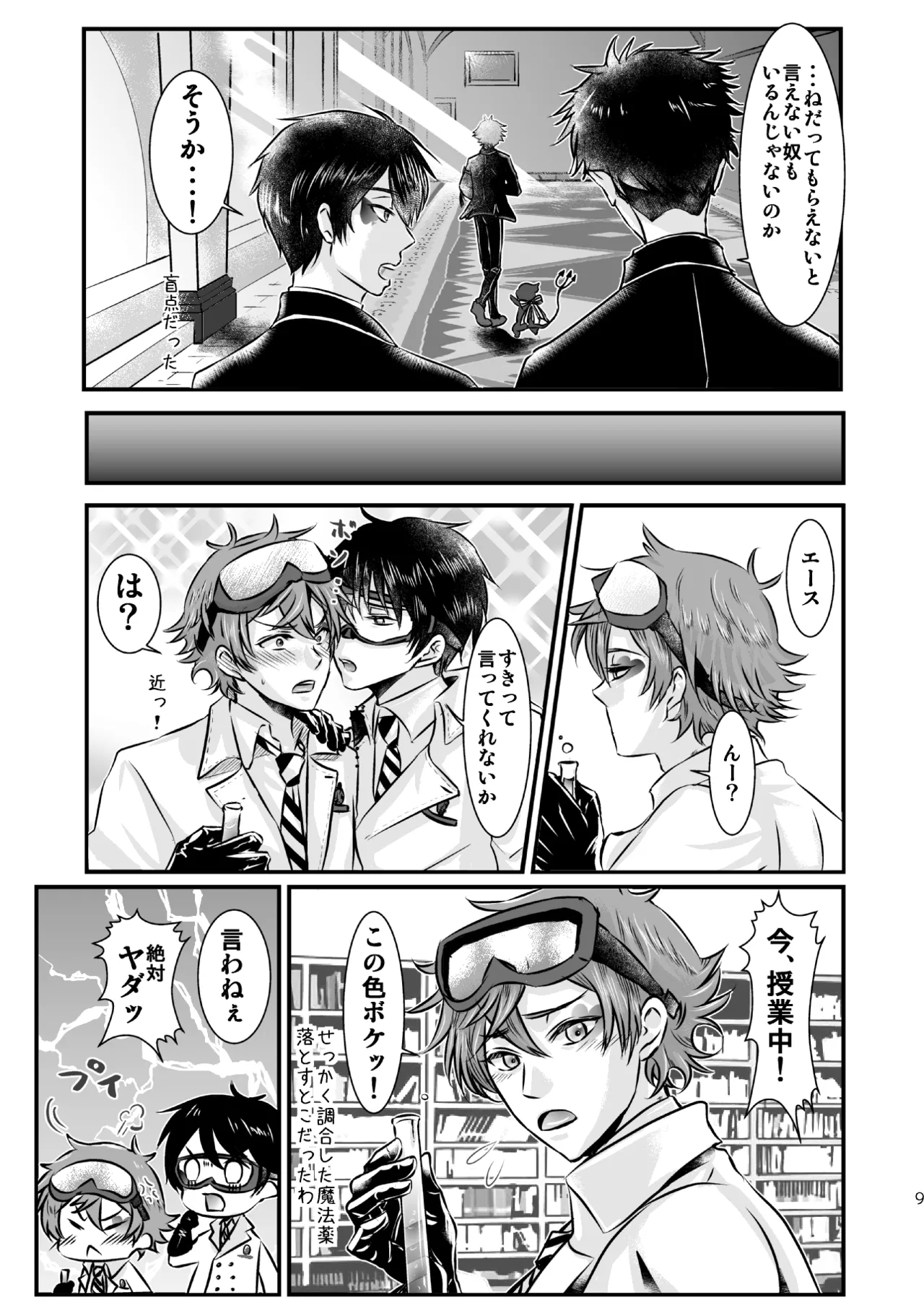 I love you, my sweet heart. - Page 8