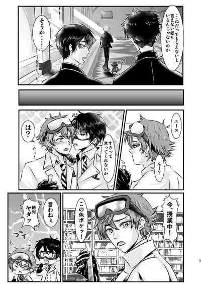 I love you, my sweet heart. 8