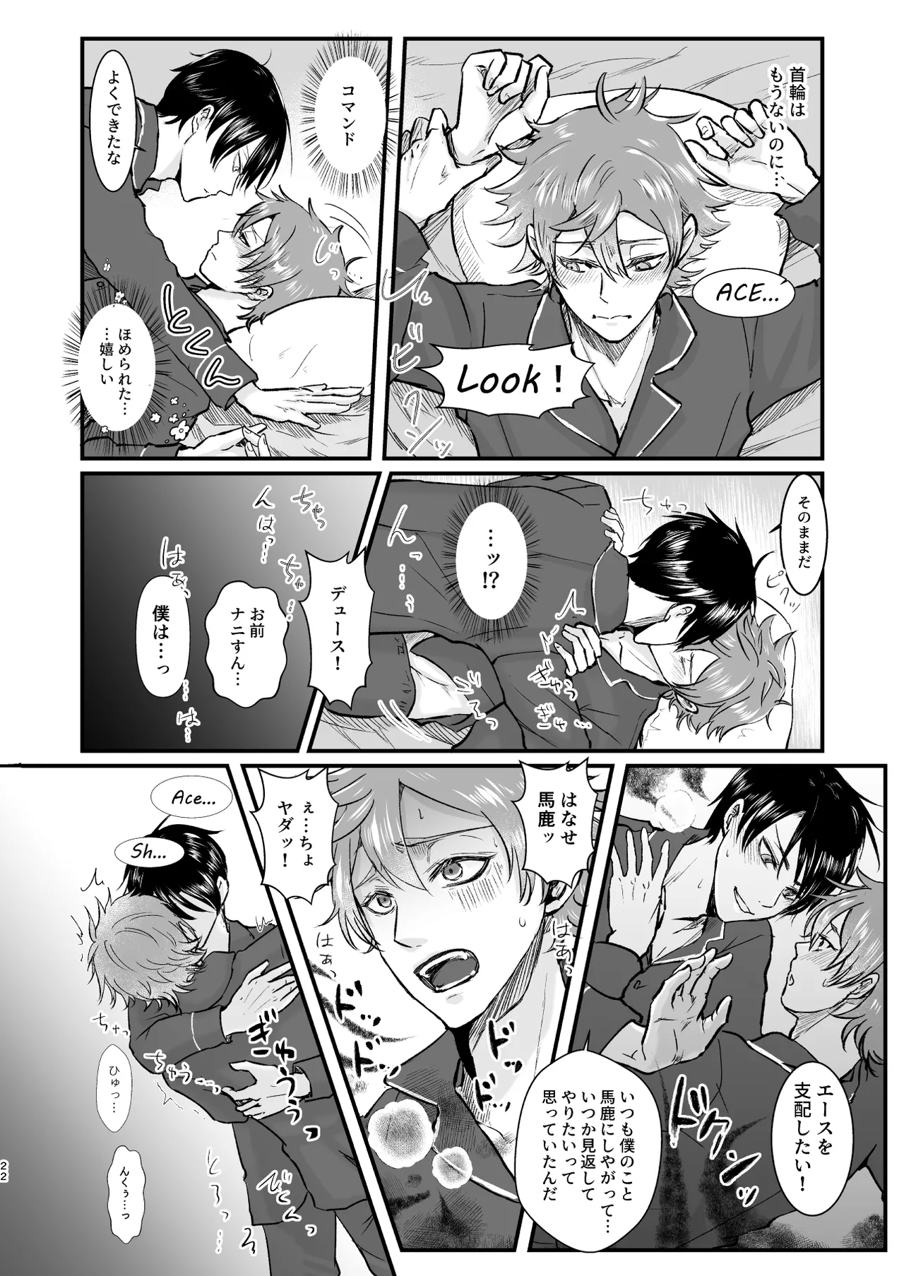 Give me! A spade collar. - Page 22