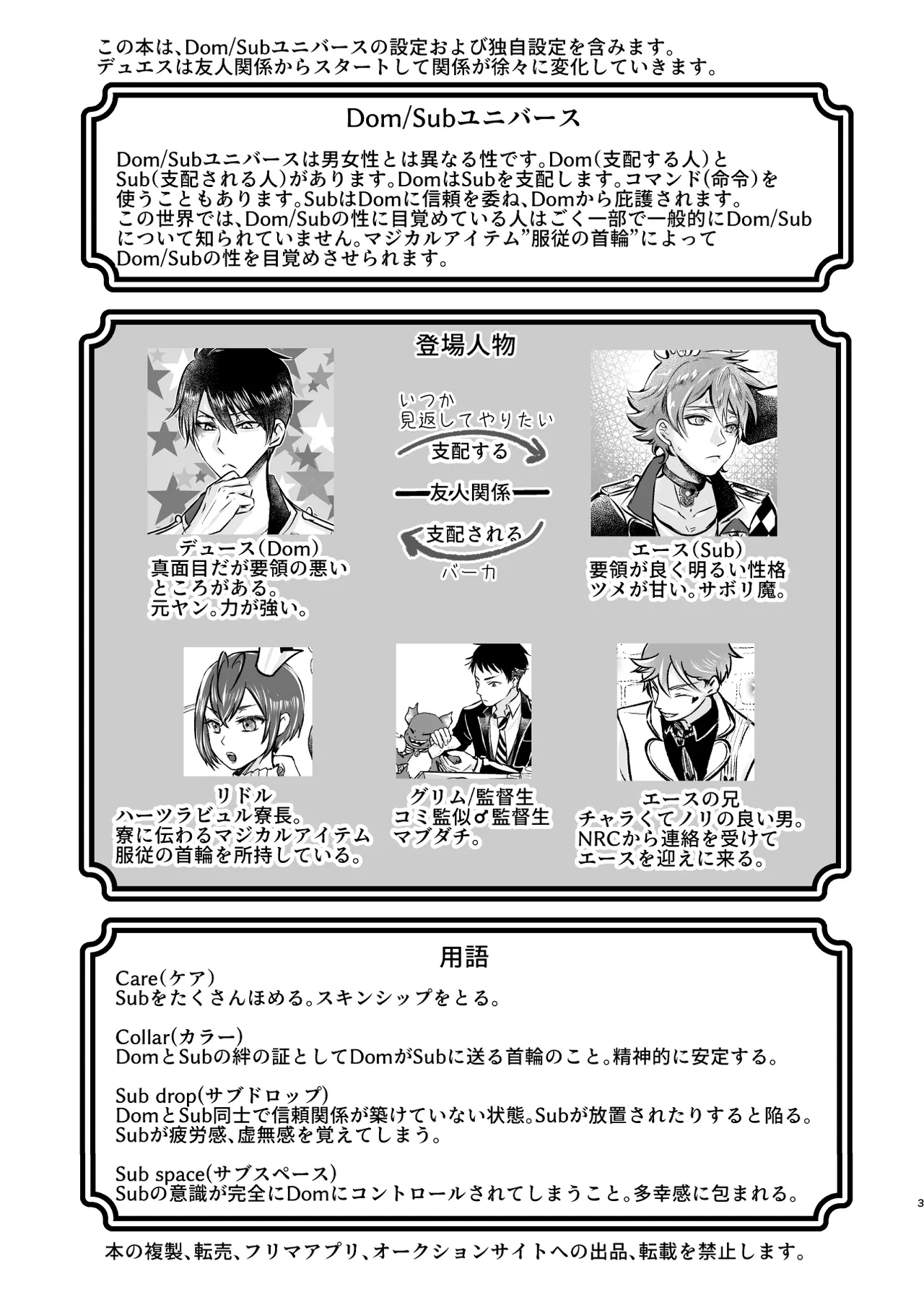 [彗星アクアリウム (八潮はがね)] Give me！ A spade collar. (ディズニー ツイステッドワンダーランド) [DL版] - Hentaiaz.com - 3