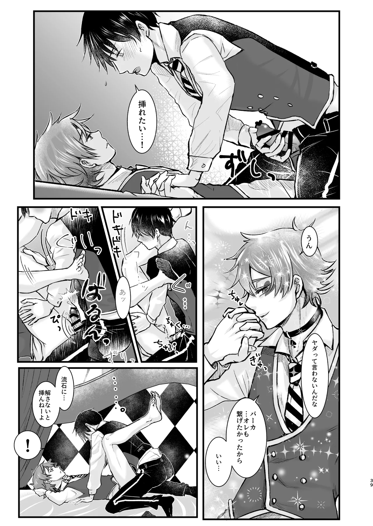 Give me! A spade collar. - Page 39