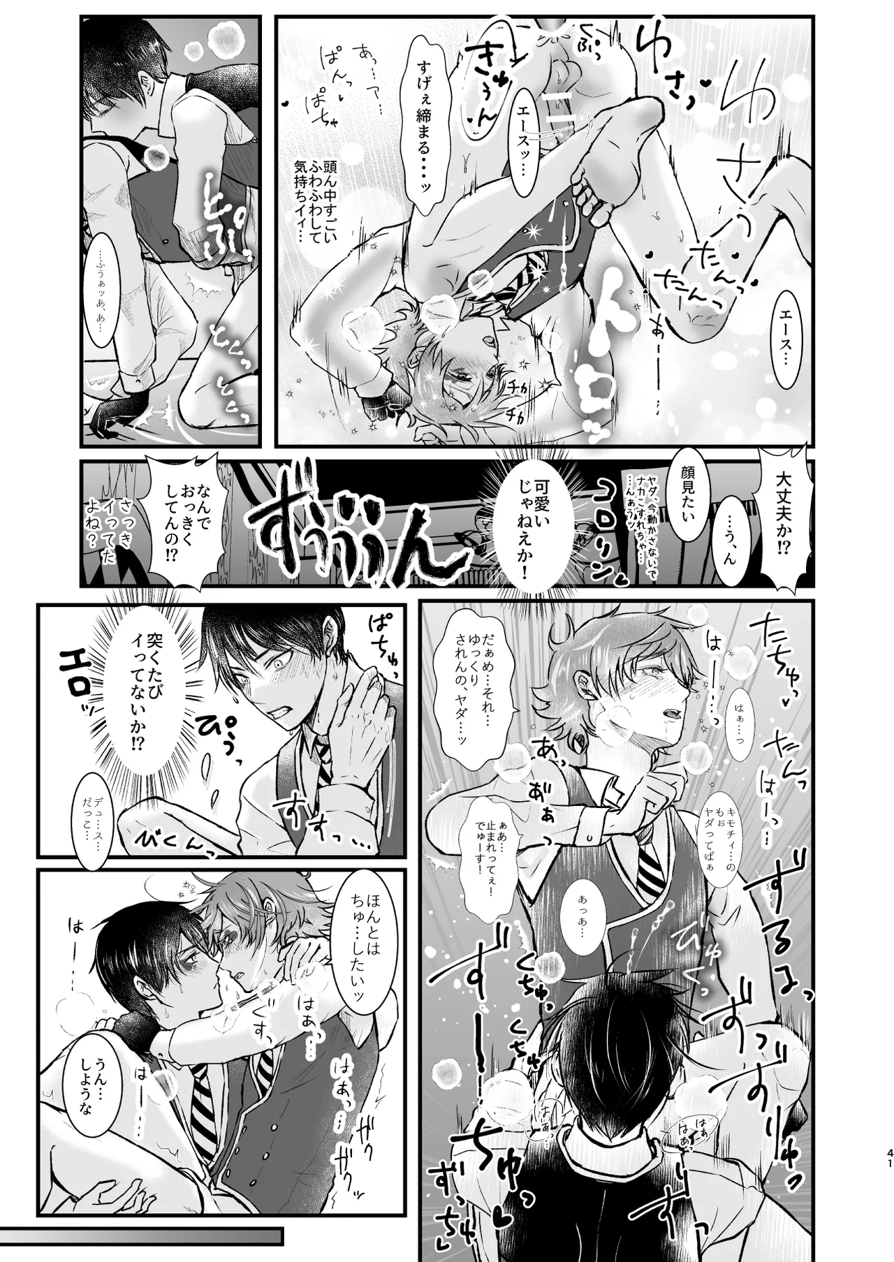 Give me! A spade collar. - Page 41
