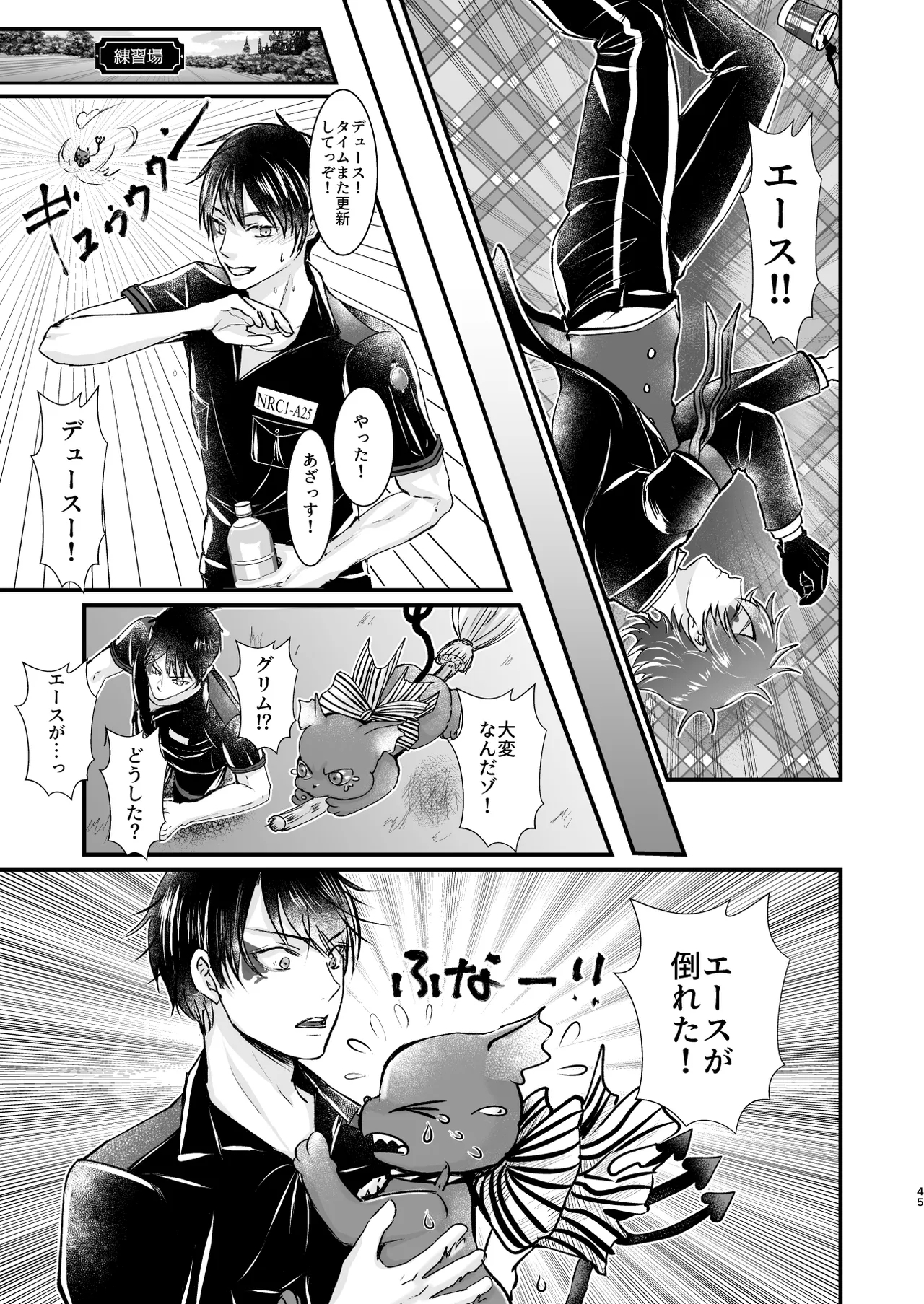 Give me! A spade collar. - Page 45