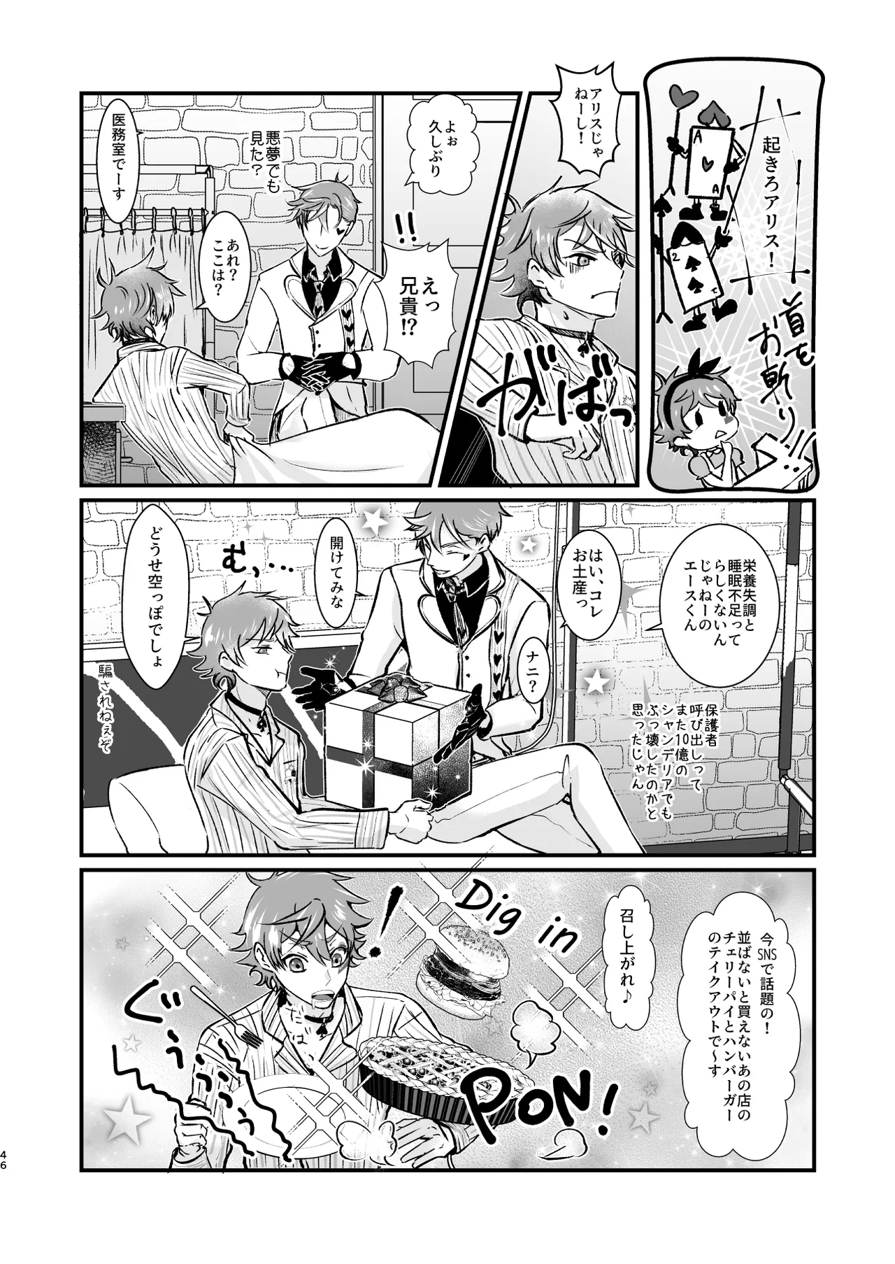 Give me! A spade collar. - Page 46