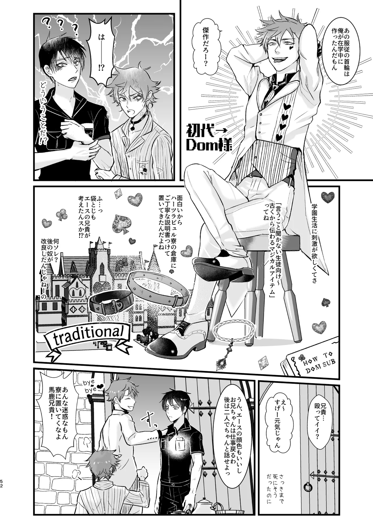 Give me! A spade collar. - Page 52