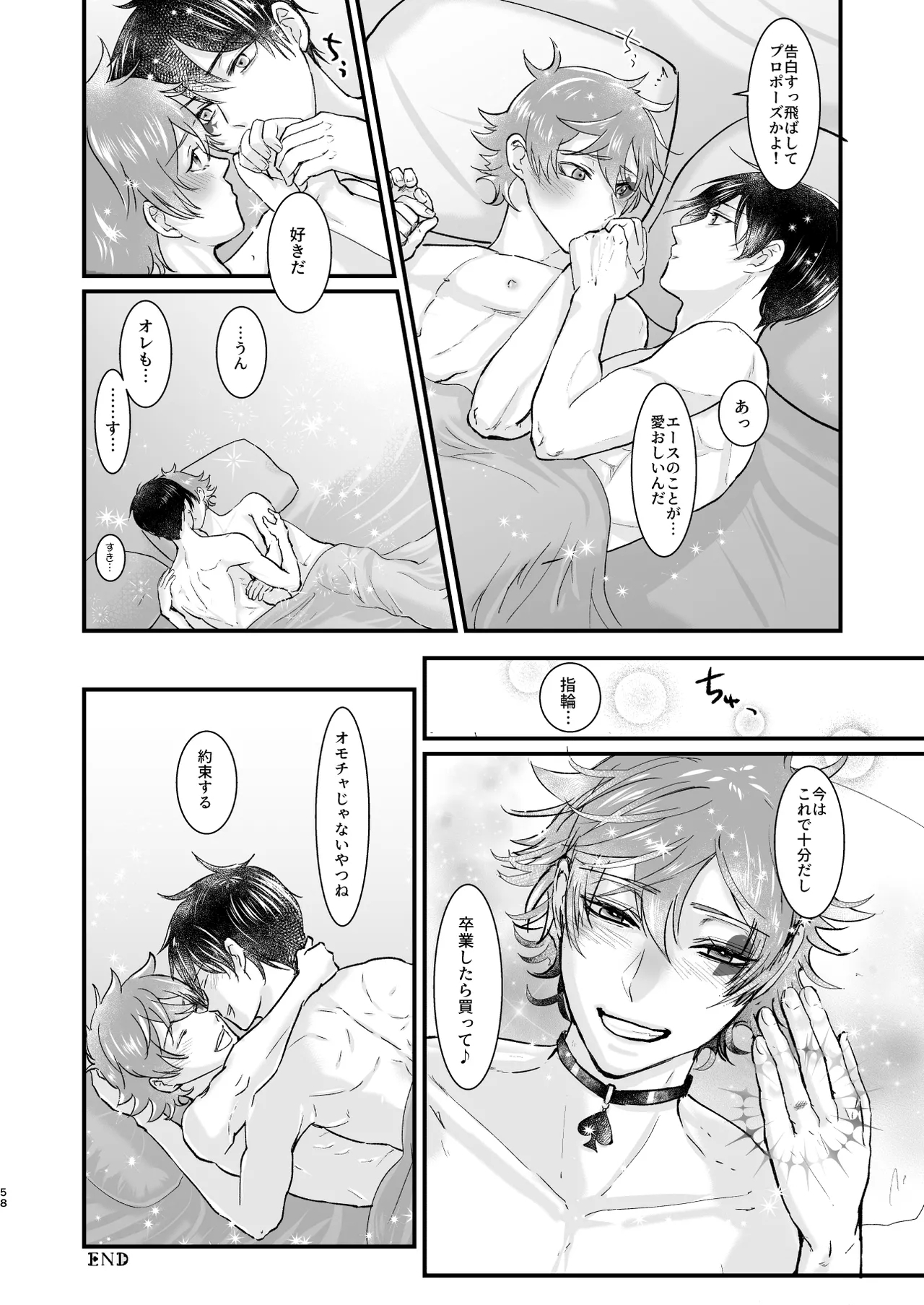 Give me! A spade collar. - Page 58