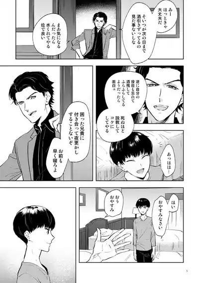 シークレット・キャンプ 3