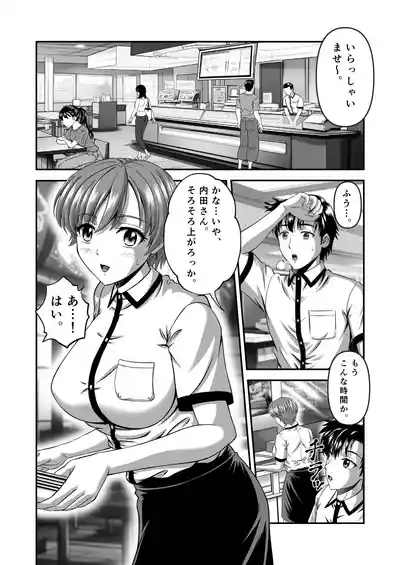 Kanojo no Mama wa J Cup 2