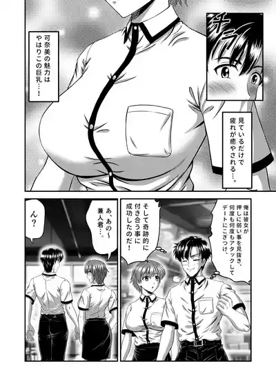 Kanojo no Mama wa J Cup 4