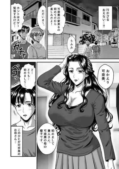 Kanojo no Mama wa J Cup 6