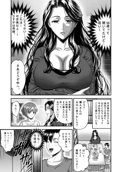 Kanojo no Mama wa J Cup 7