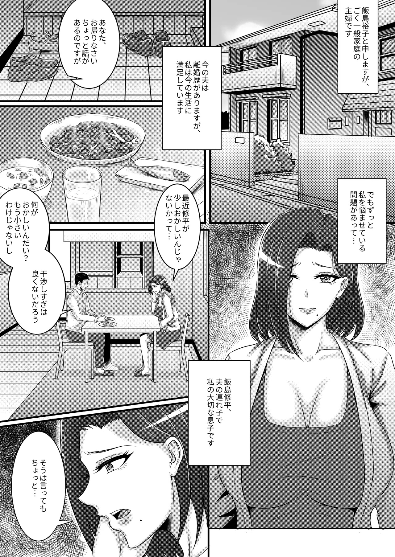 Taiwan Boku no Kanojo wa Okaasan - Original Nurugel - Picture 2