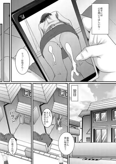 Boku no Kanojo wa Okaasan 5