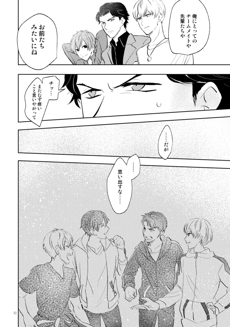 伝説のプリンスとたのしい合宿 - Page 30