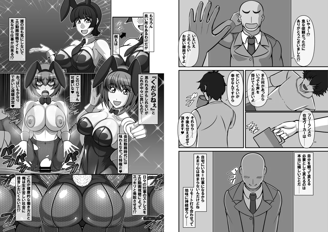 Shougeki!? Otonari-san no Bakunyuu Hitozuma wa Adult Douga Toukou Site ni Shutsuenchuu!? - Page 111