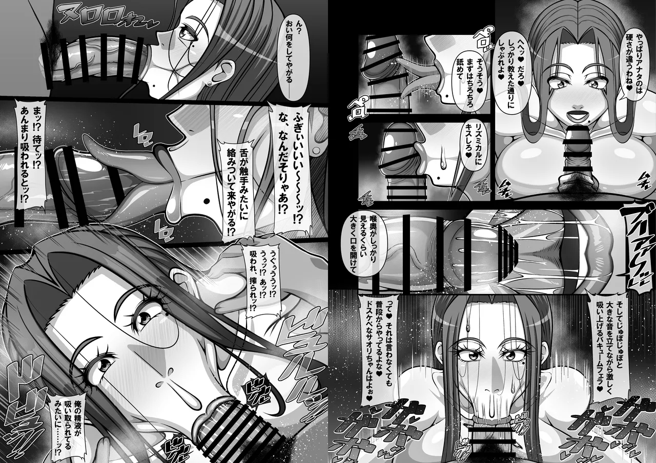 Shougeki!? Otonari-san no Bakunyuu Hitozuma wa Adult Douga Toukou Site ni Shutsuenchuu!? - Page 121