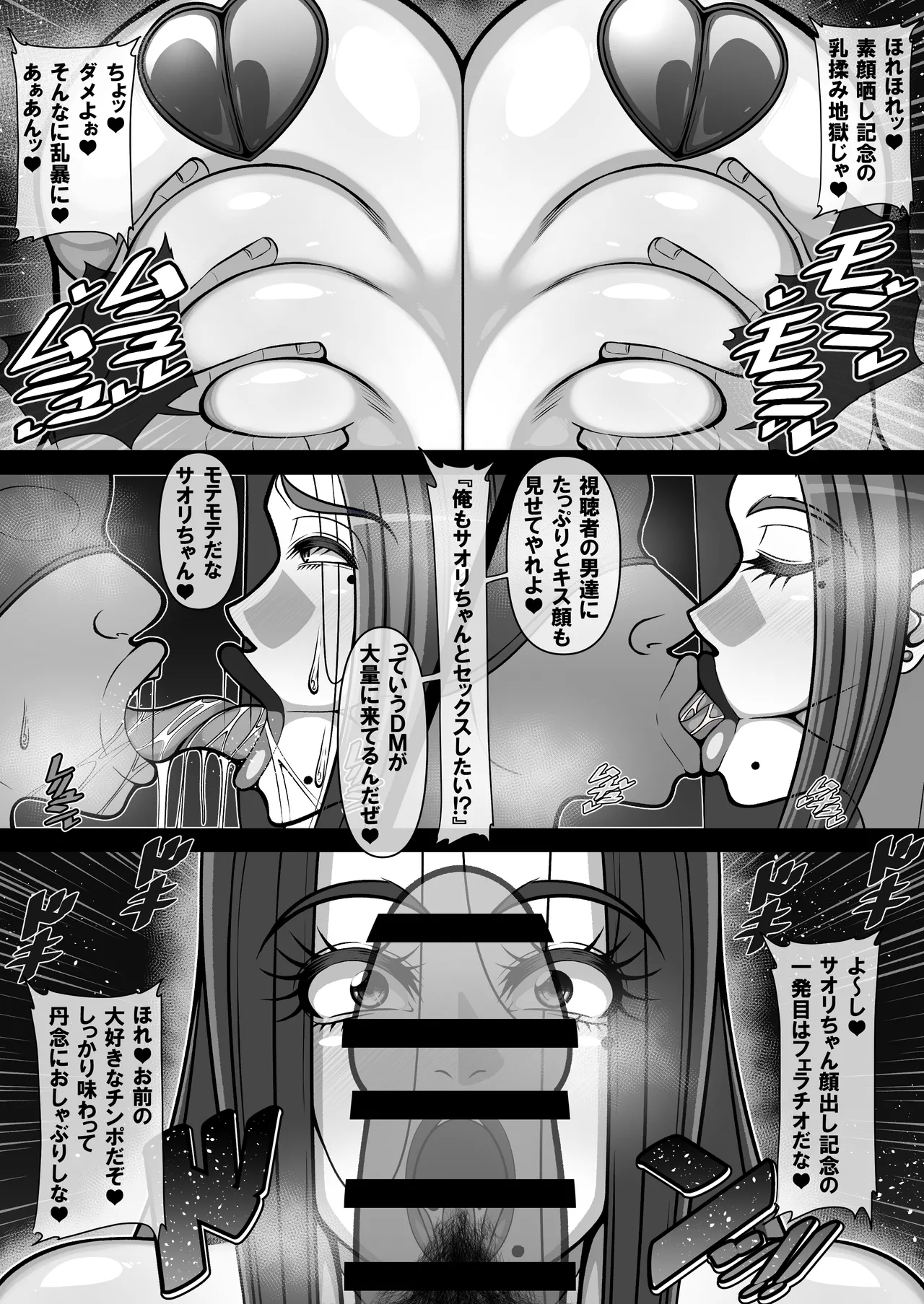 Shougeki!? Otonari-san no Bakunyuu Hitozuma wa Adult Douga Toukou Site ni Shutsuenchuu!? - Page 27