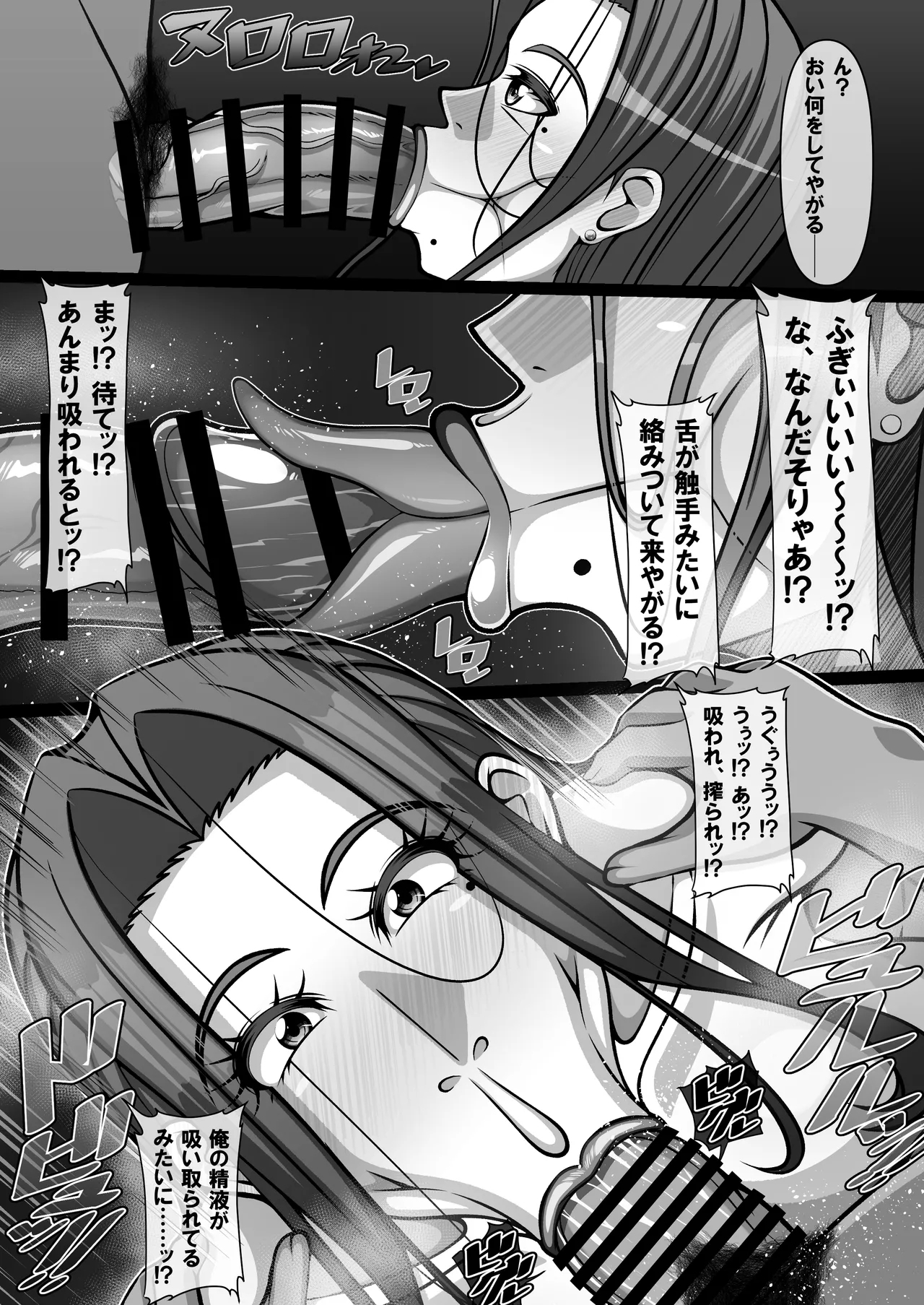 Shougeki!? Otonari-san no Bakunyuu Hitozuma wa Adult Douga Toukou Site ni Shutsuenchuu!? - Page 29