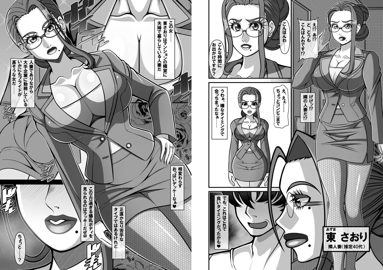Shougeki!? Otonari-san no Bakunyuu Hitozuma wa Adult Douga Toukou Site ni Shutsuenchuu!? - Page 91