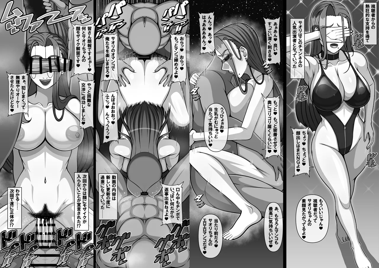 Shougeki!? Otonari-san no Bakunyuu Hitozuma wa Adult Douga Toukou Site ni Shutsuenchuu!? - Page 97