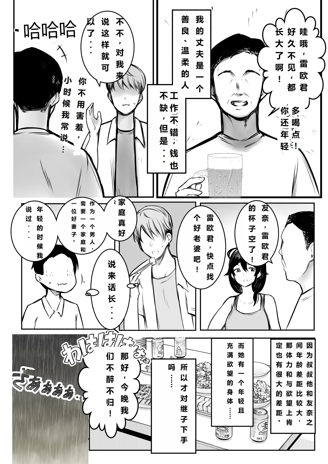 Boku ga Saki ni Suki datta Gibo ga Yarichin no Charao-tachi ni Tanetsuke Sareru Natsu 3 | 我喜欢的义母被男人疯狂授欲的夏天3 - Page 30