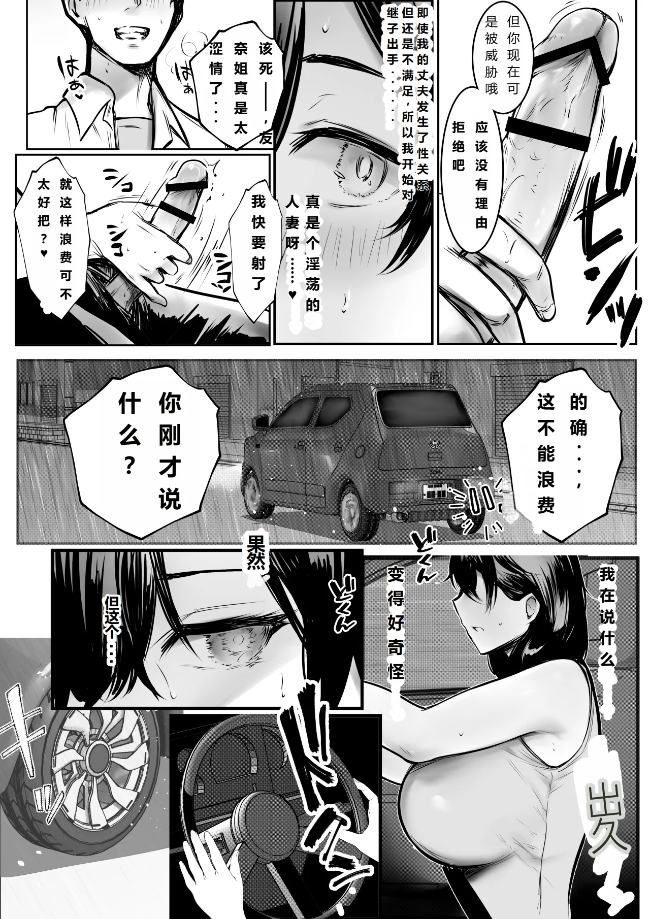 Boku ga Saki ni Suki datta Gibo ga Yarichin no Charao-tachi ni Tanetsuke Sareru Natsu 3 | 我喜欢的义母被男人疯狂授欲的夏天3 - Page 32