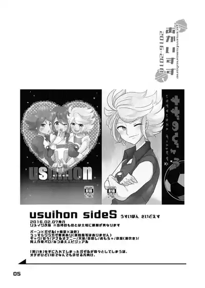 うすいほんS 1