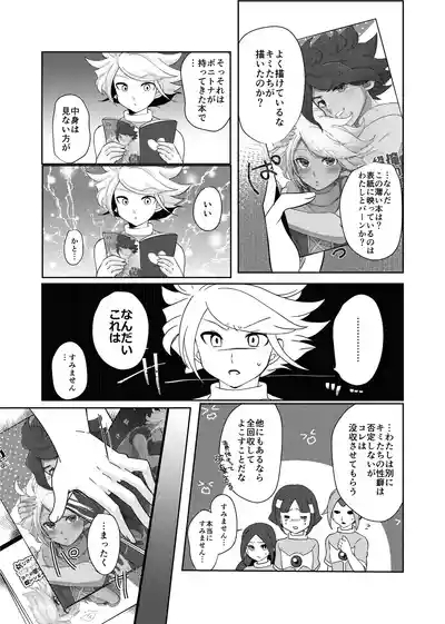 うすいほんS 4