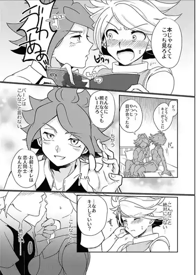 うすいほんS 6