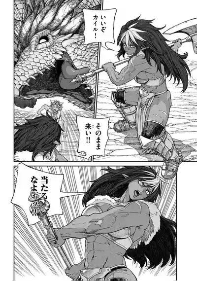 Toaru Beastman no Junann 2
