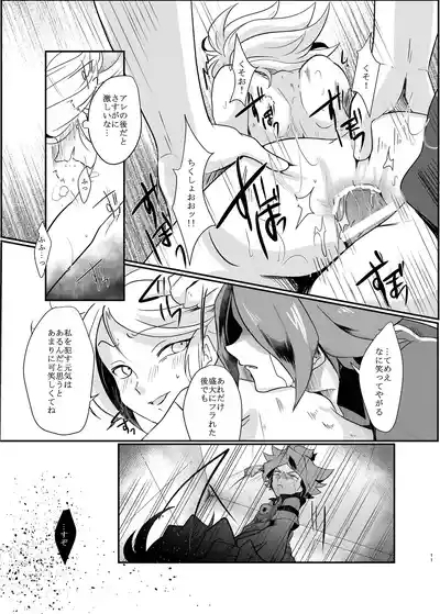 氷に似た感応 10