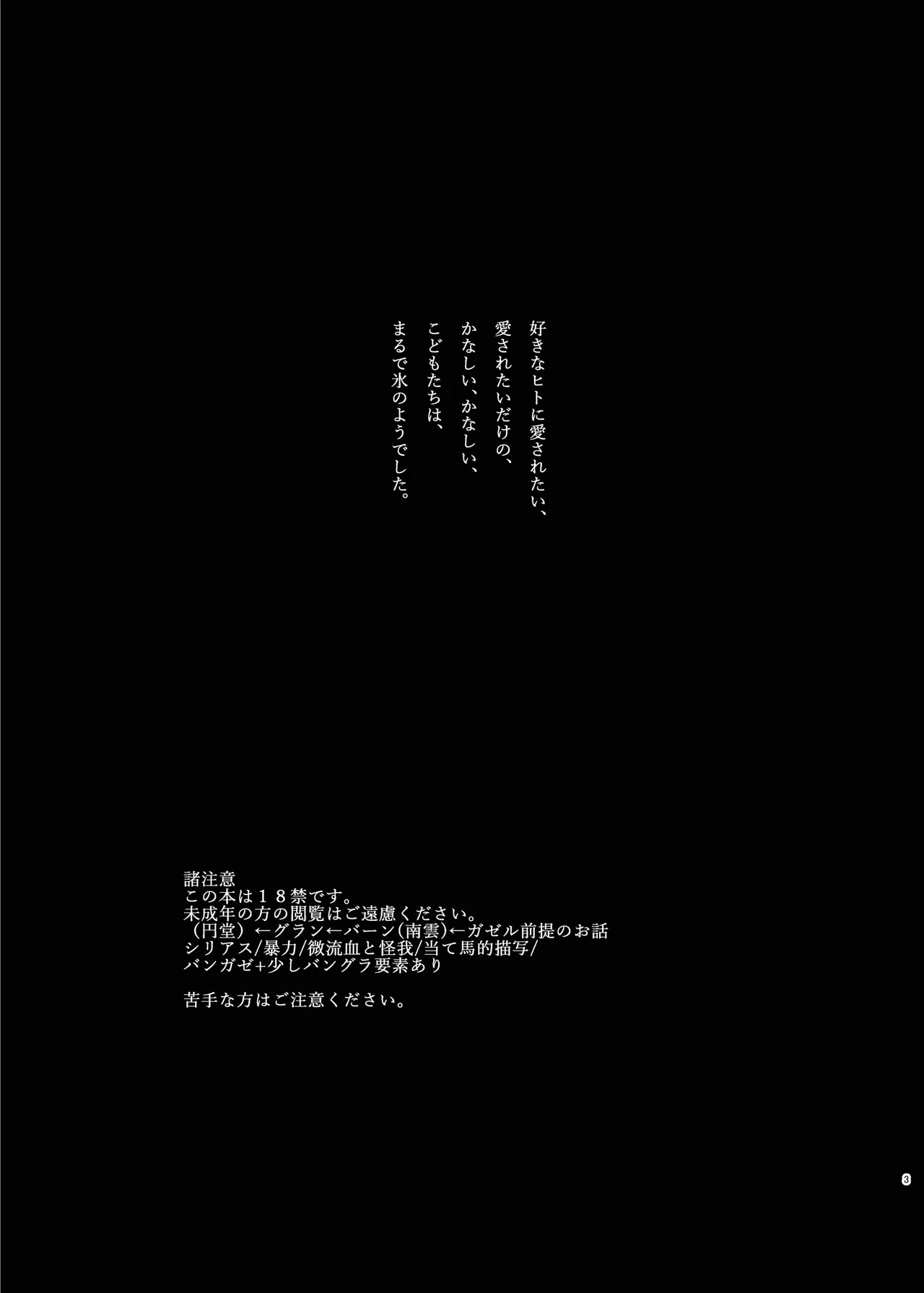 [monotone (物貰ものと)] 氷に似た感応 (イナズマイレブン) [DL版] - Hentaiaz.com - 2