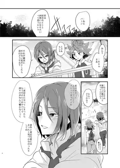 氷に似た感応 3