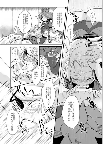 氷に似た感応 5