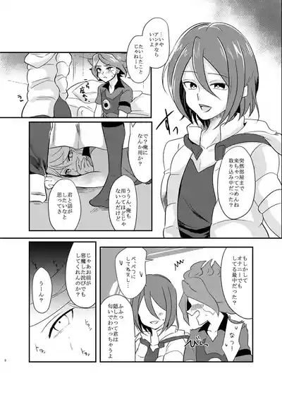 氷に似た感応 7