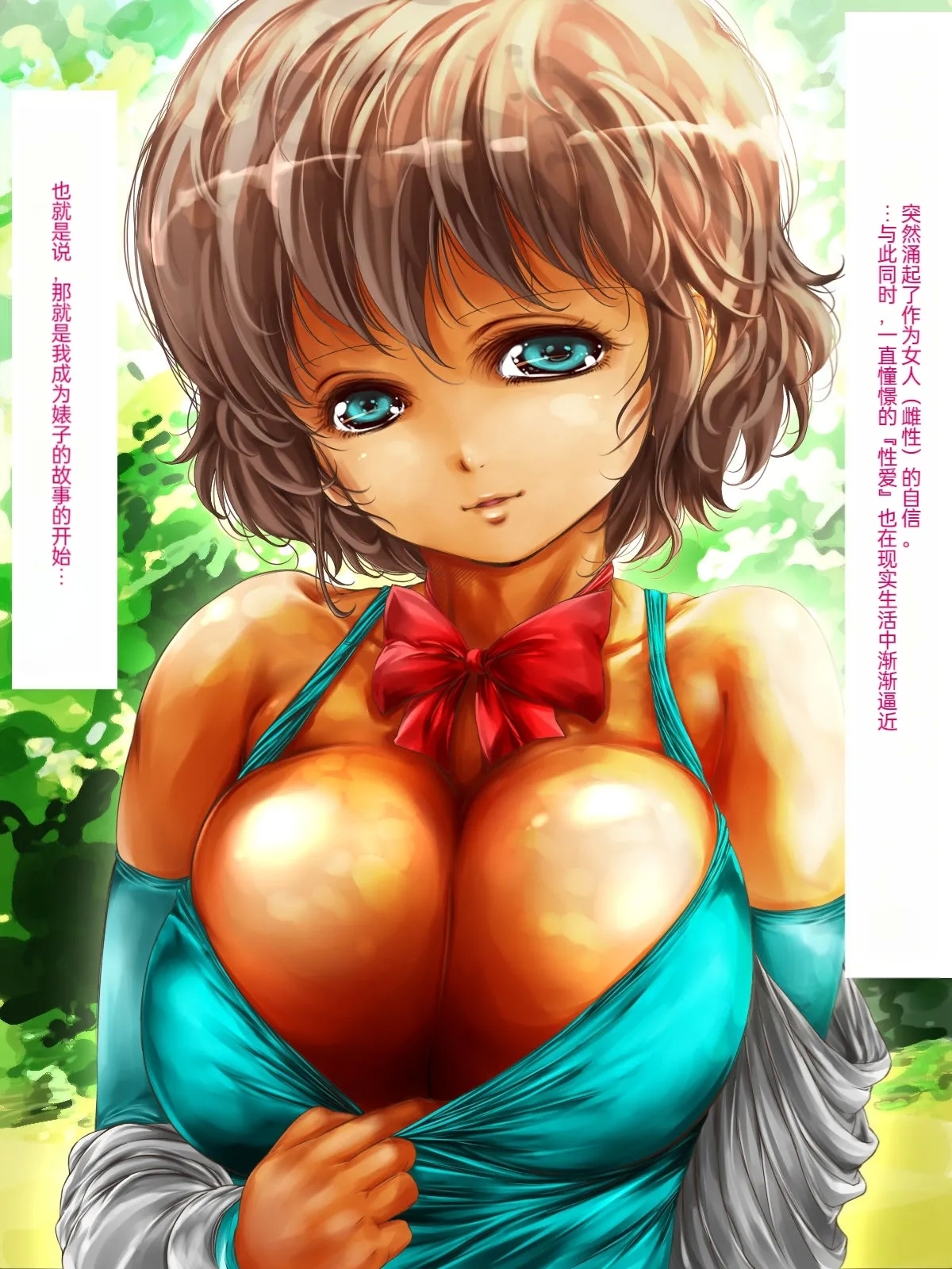 Rape Daisuki Sugite Do M Bitch ni Natta Hentai Joshikousei Haruka 25