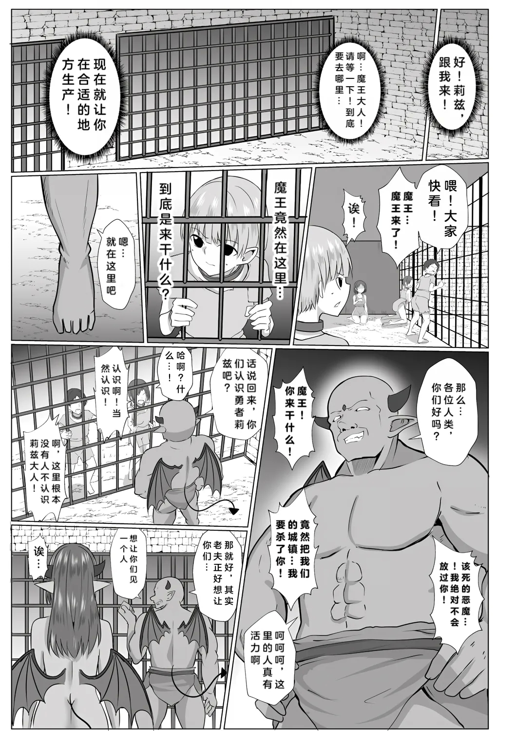 Inma Shouki Liz Ch. 2 - Page 20