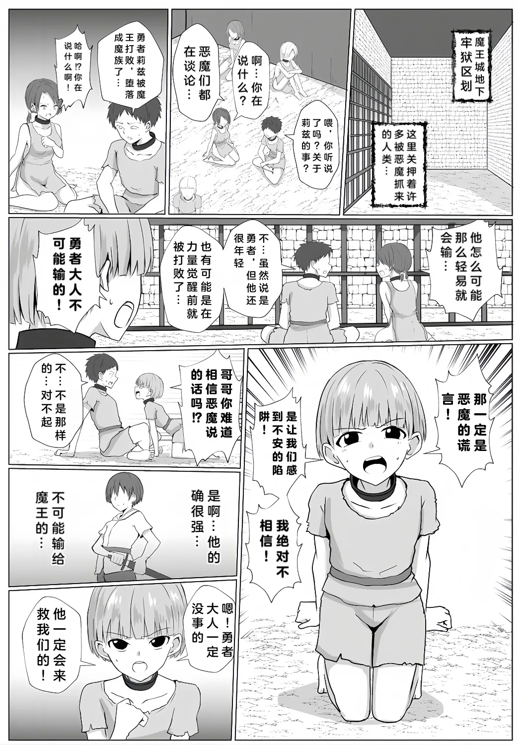 Inma Shouki Liz Ch. 2 - Page 4
