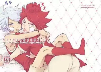 Kenka Suru hodo Naka ga Ii! 1