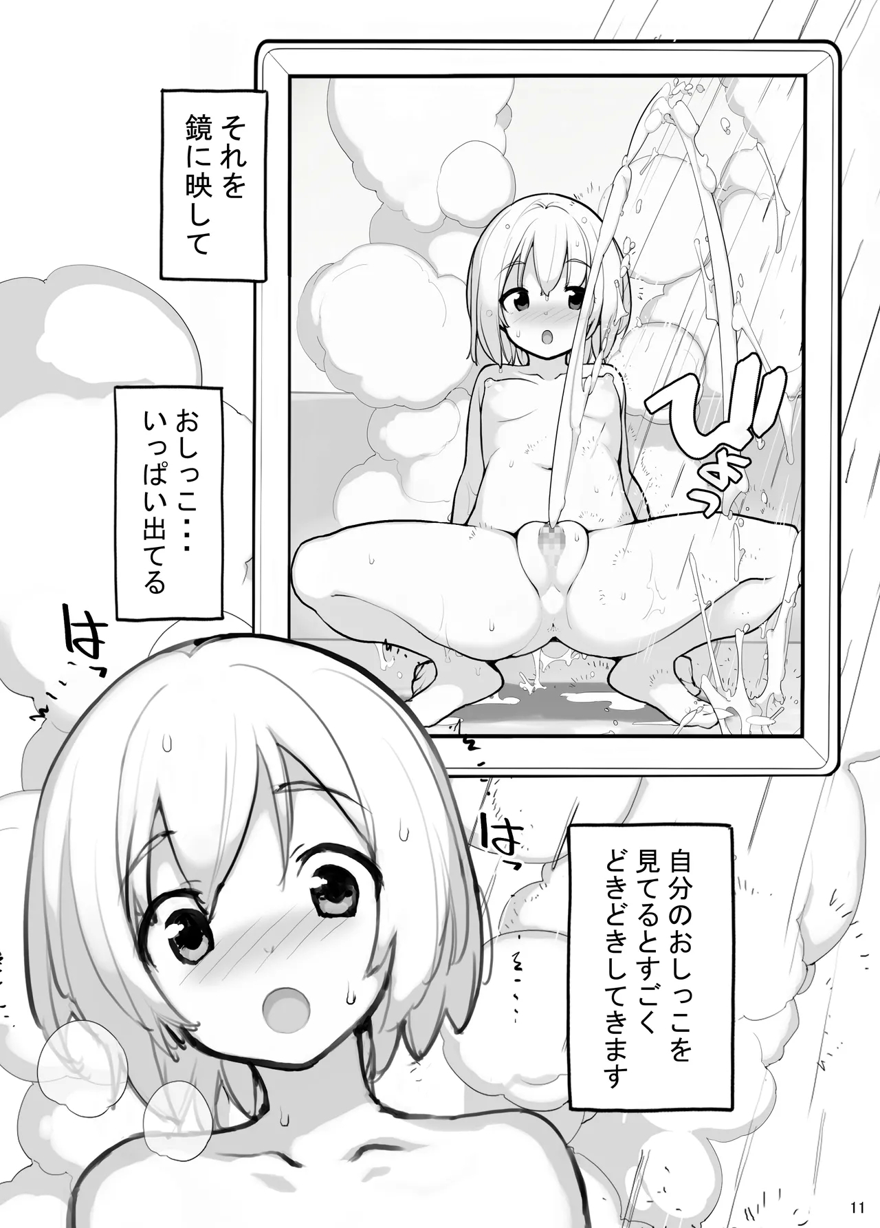 Juuten Shoujo Futaketa 10