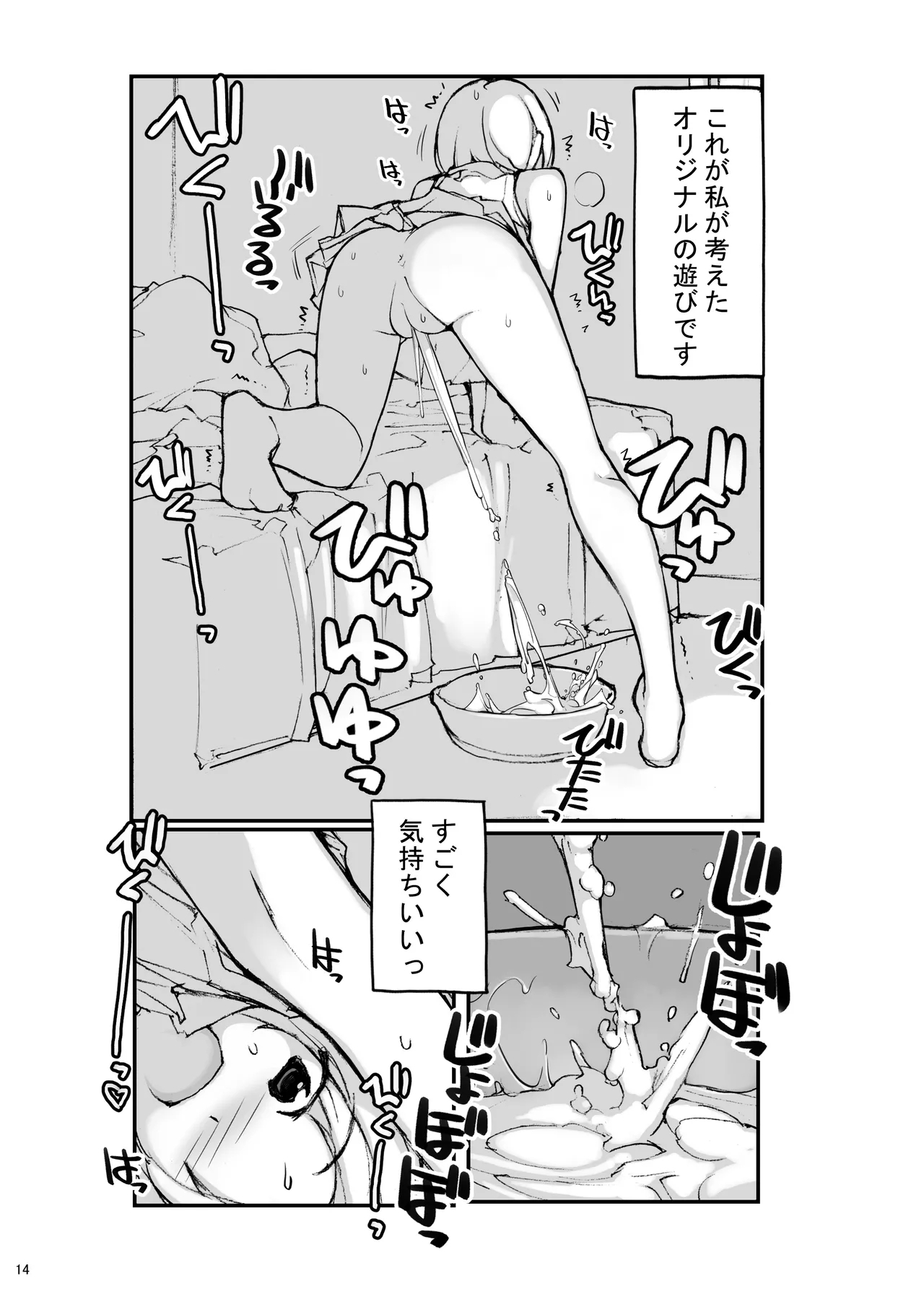 Juuten Shoujo Futaketa 13