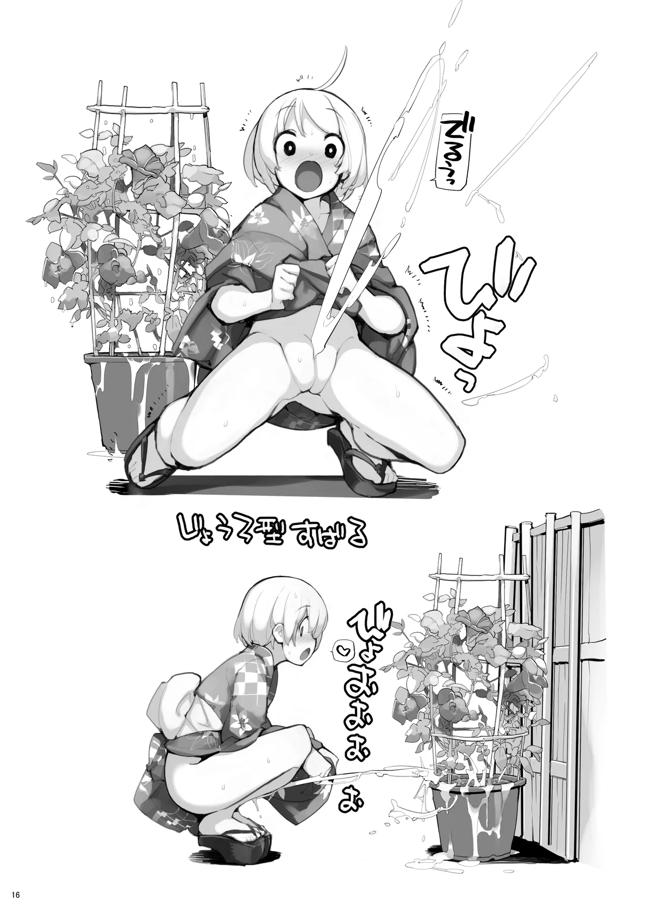 Juuten Shoujo Futaketa 15