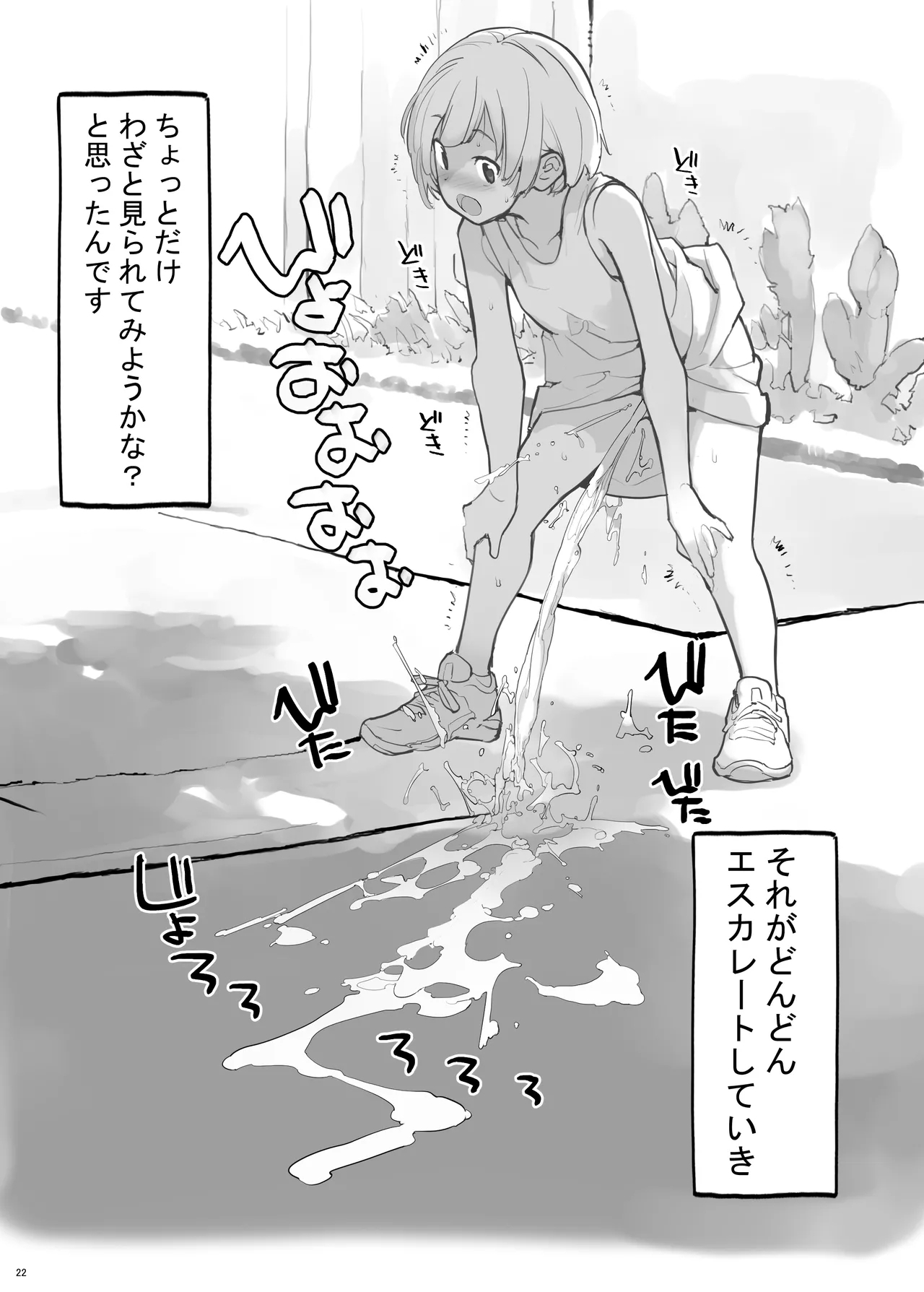 Juuten Shoujo Futaketa 21