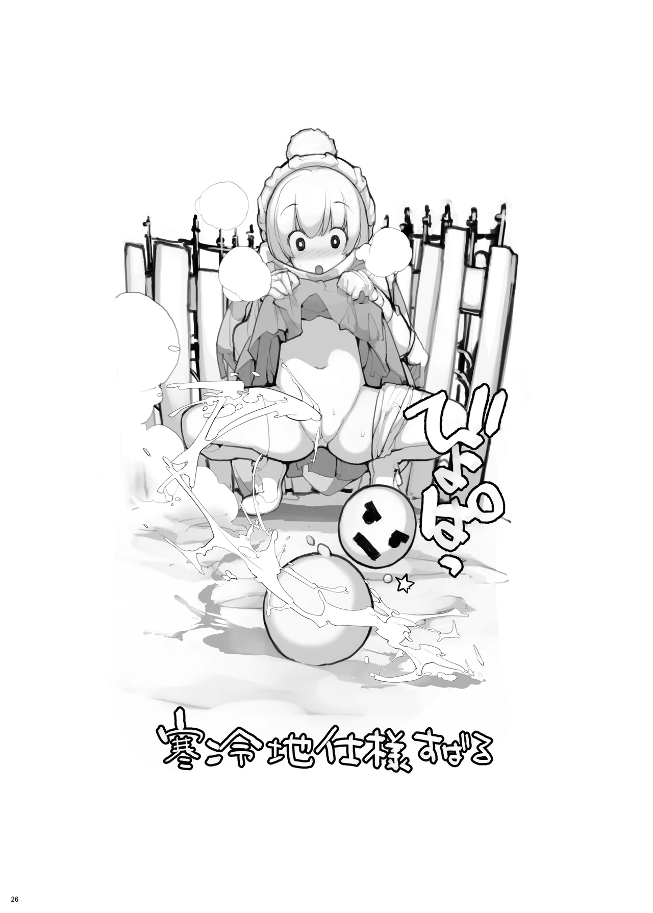 Juuten Shoujo Futaketa 25