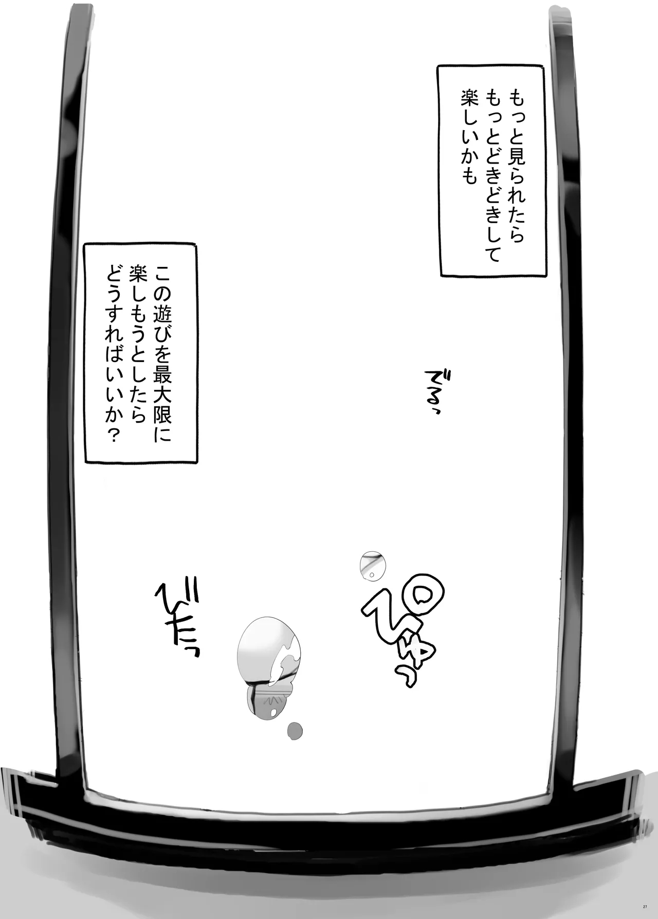 Juuten Shoujo Futaketa 26