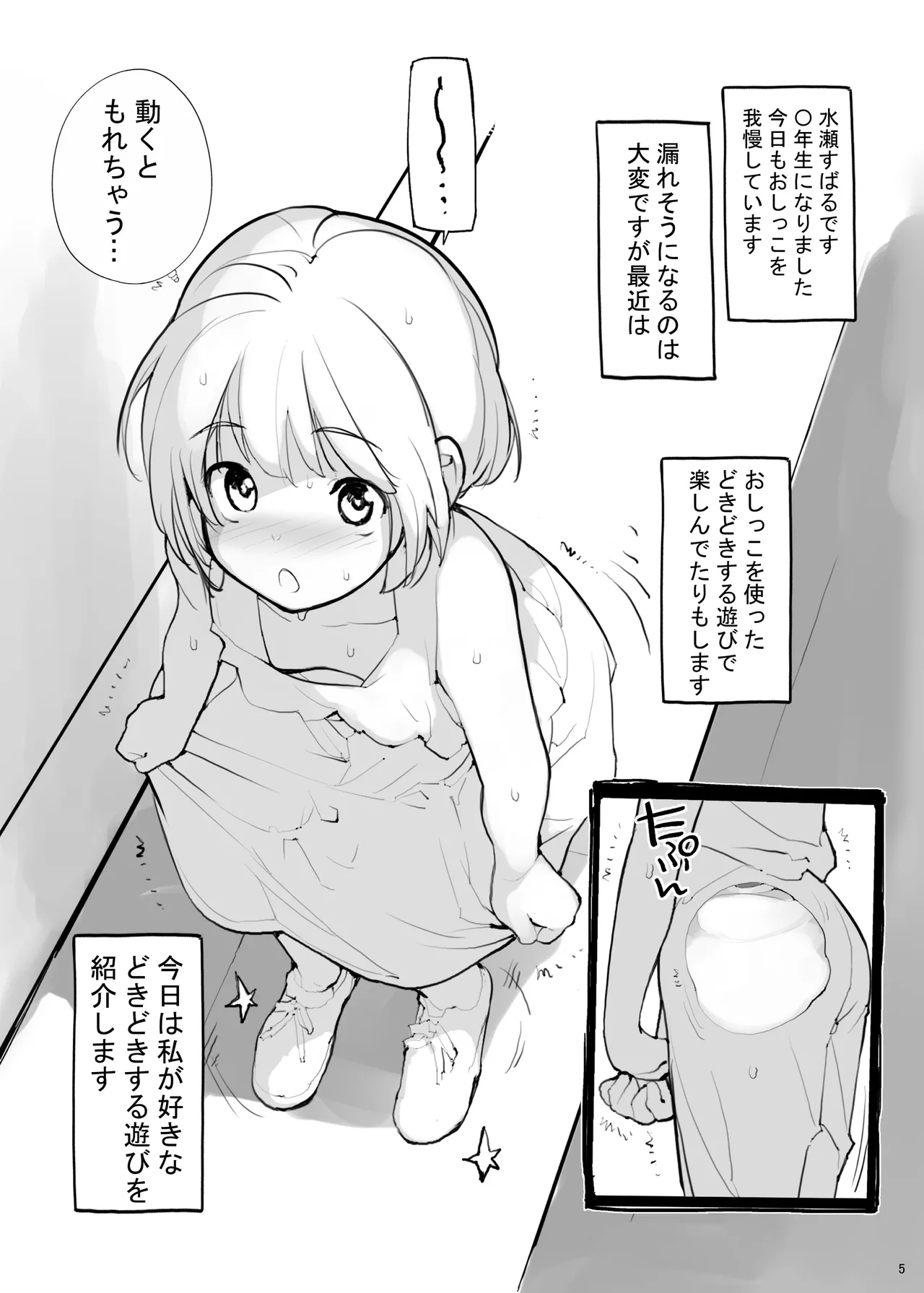 Juuten Shoujo Futaketa 4
