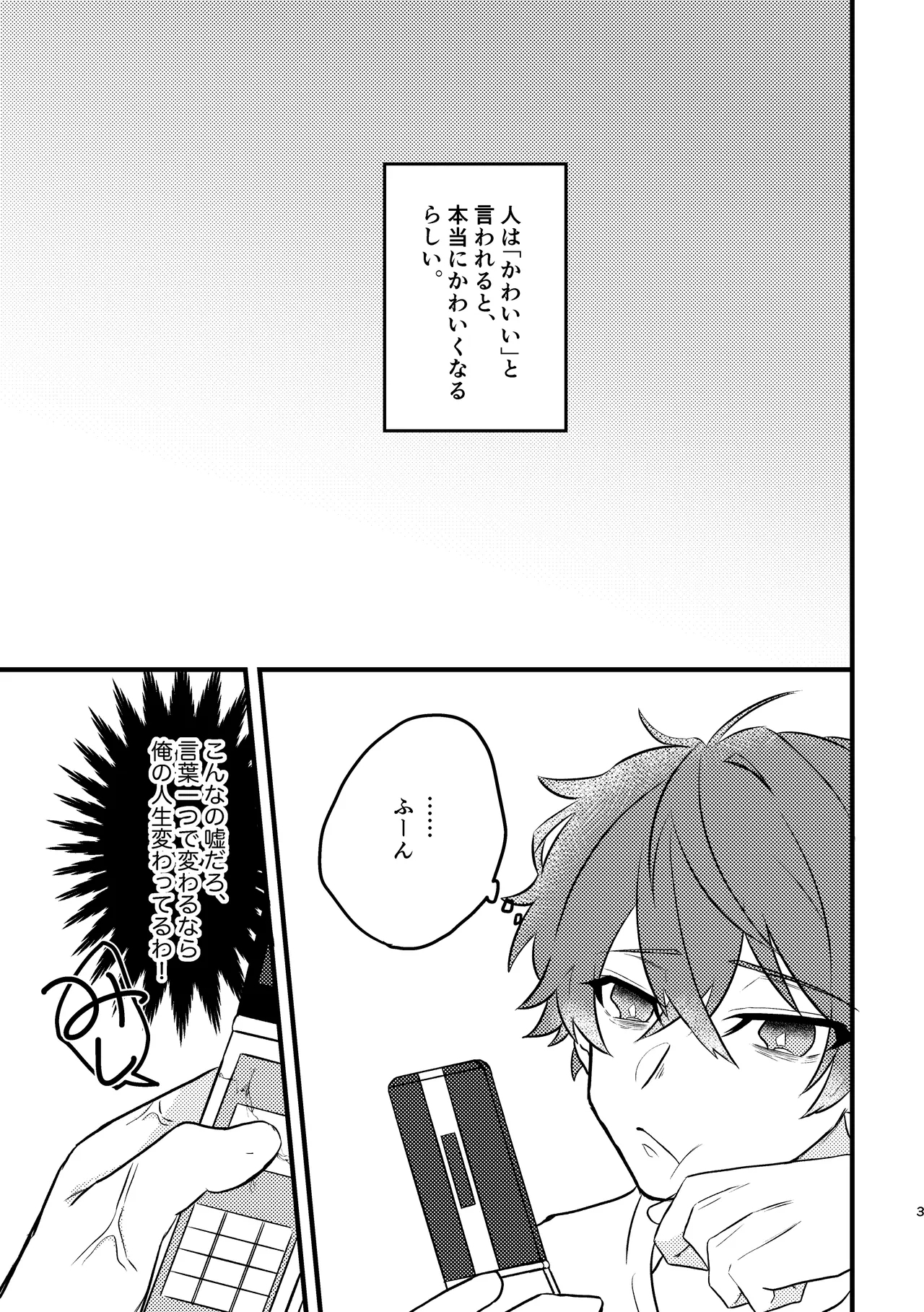 Kawaii no Mahou - Page 2