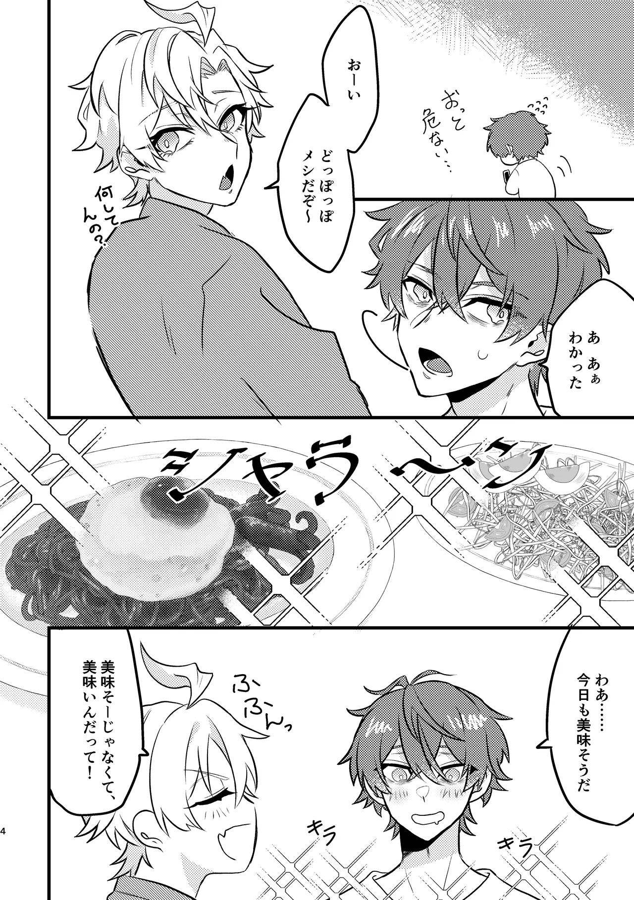 Kawaii no Mahou - Page 3