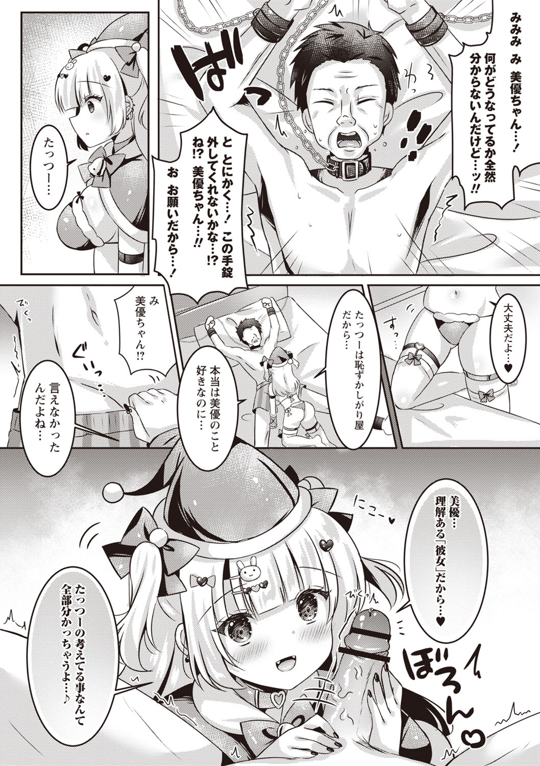 Warikiri TIMES Zenkokuban VOL.3 - Page 13