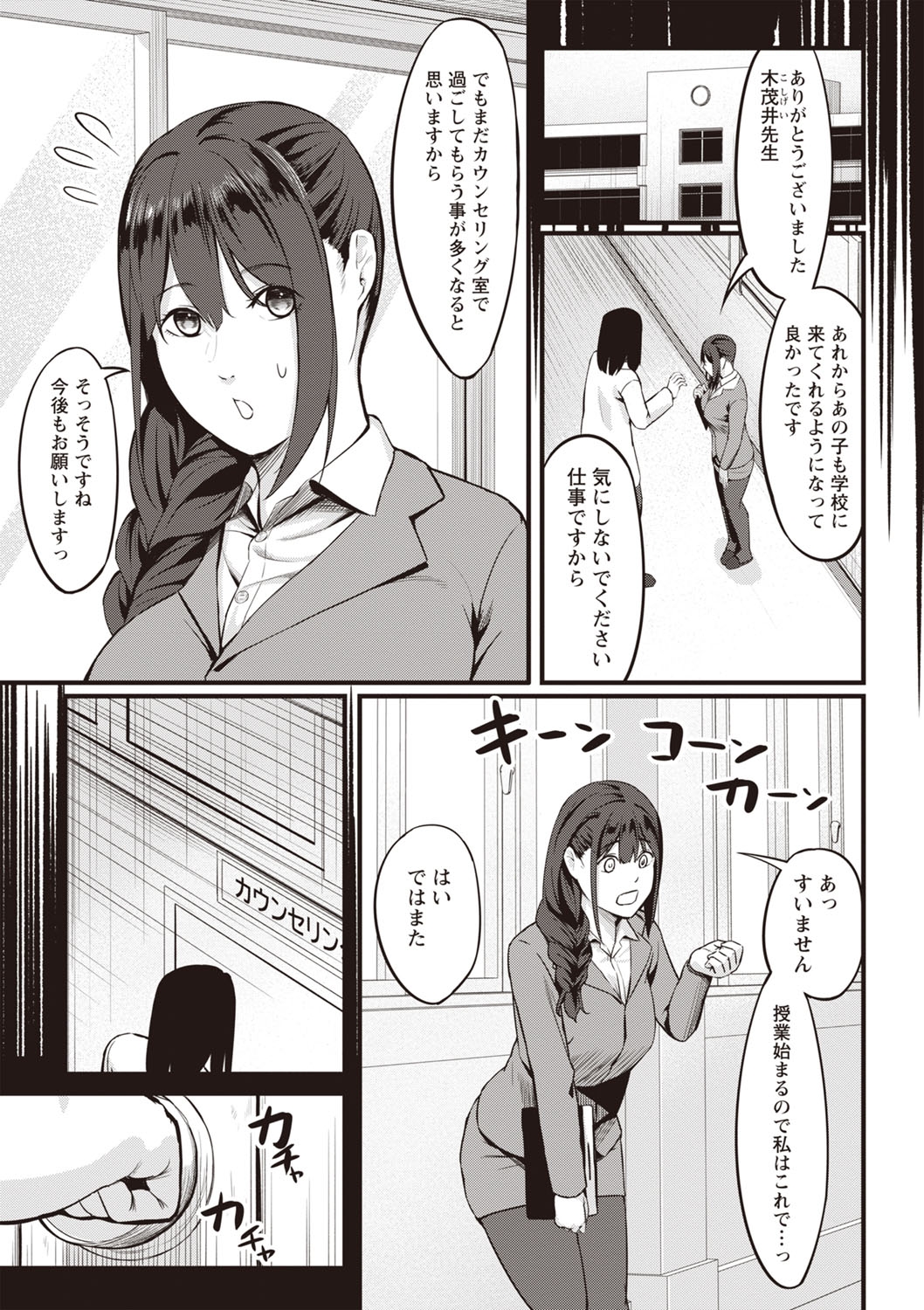 Warikiri TIMES Zenkokuban VOL.3 - Page 216